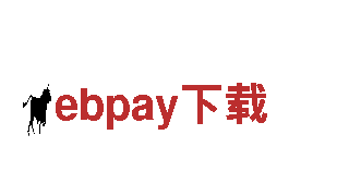 专业游戏广告服务-ebpay下载游戏广告公司